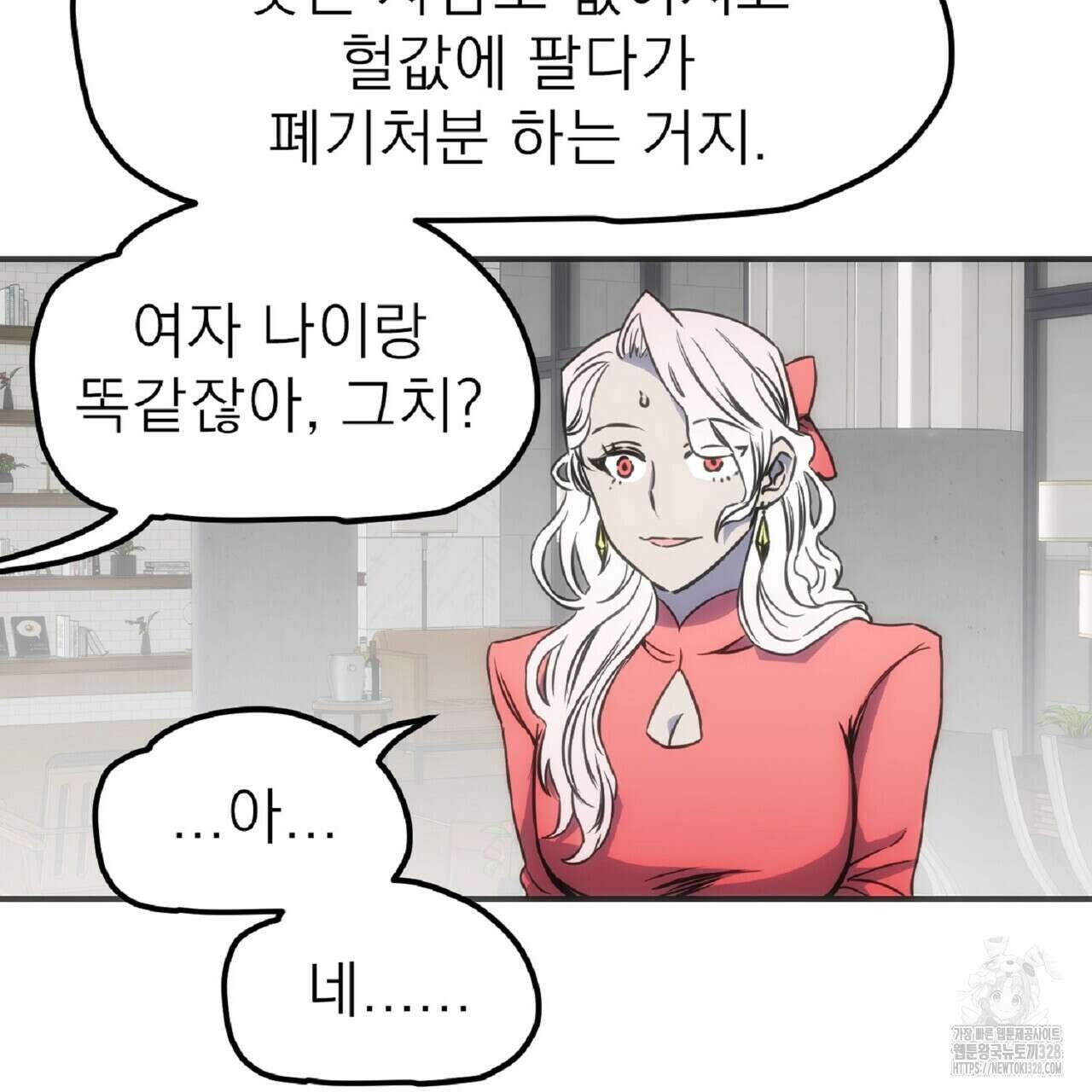 하도메 62화 7
