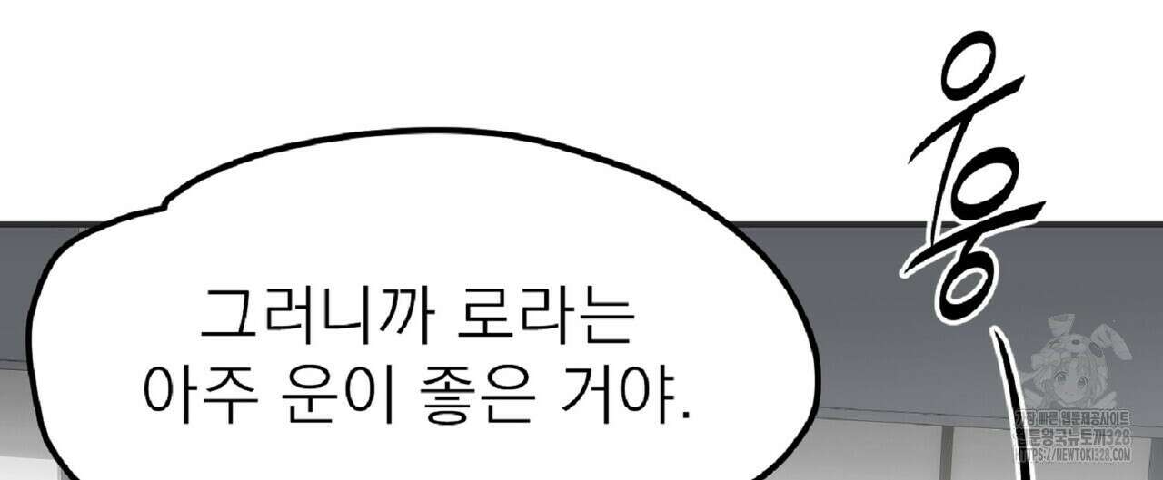 하도메 62화 8