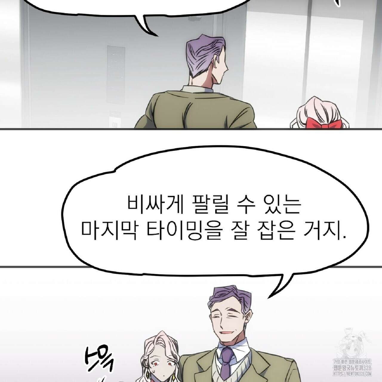 하도메 62화 9