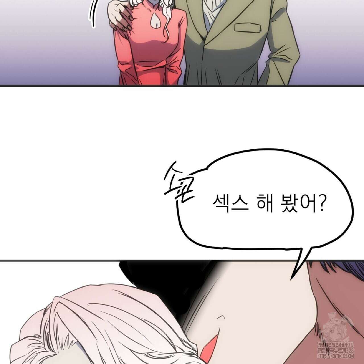 하도메 62화 10