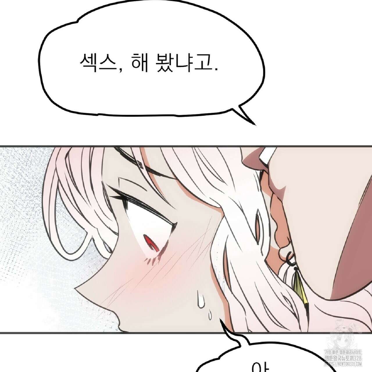 하도메 62화 13