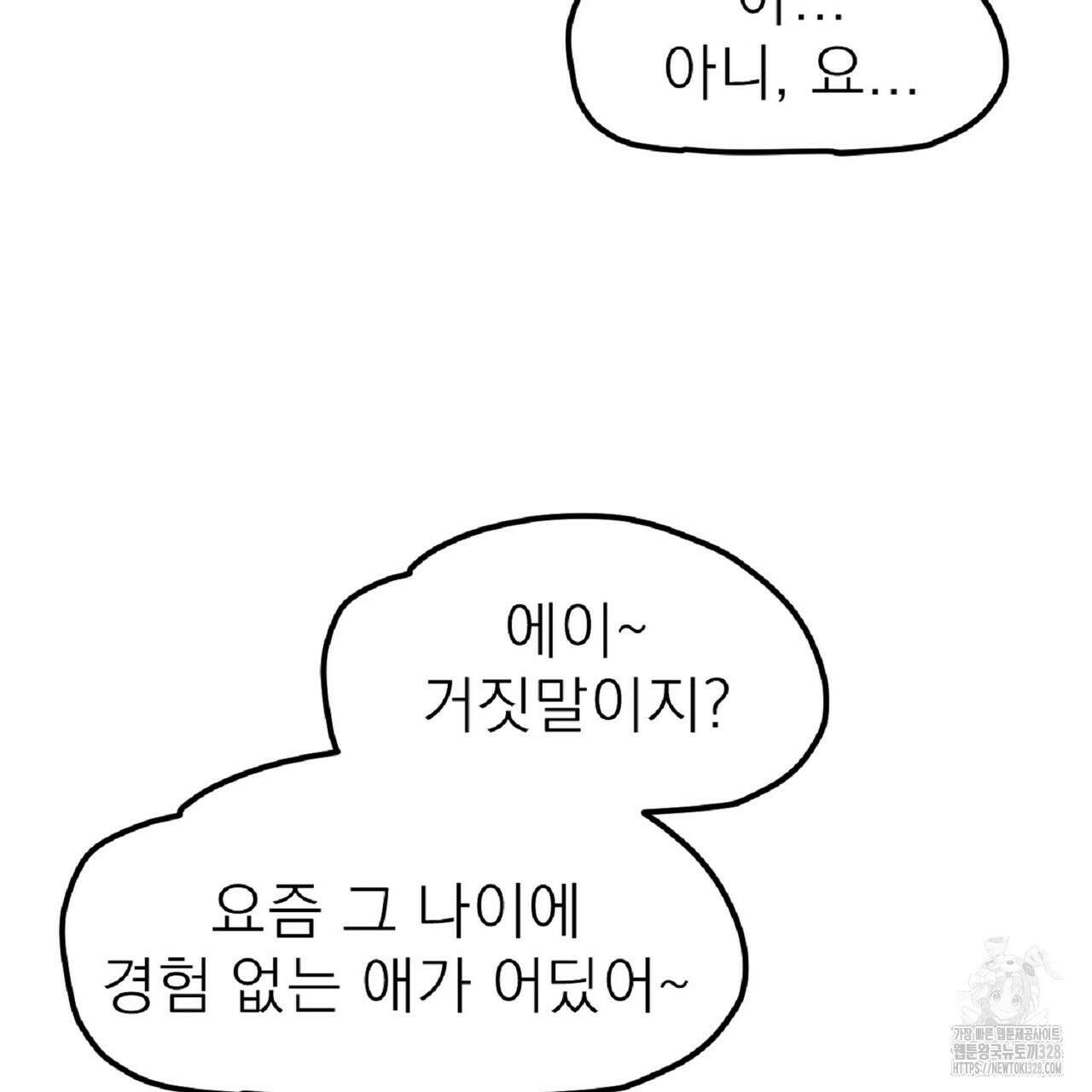 하도메 62화 14
