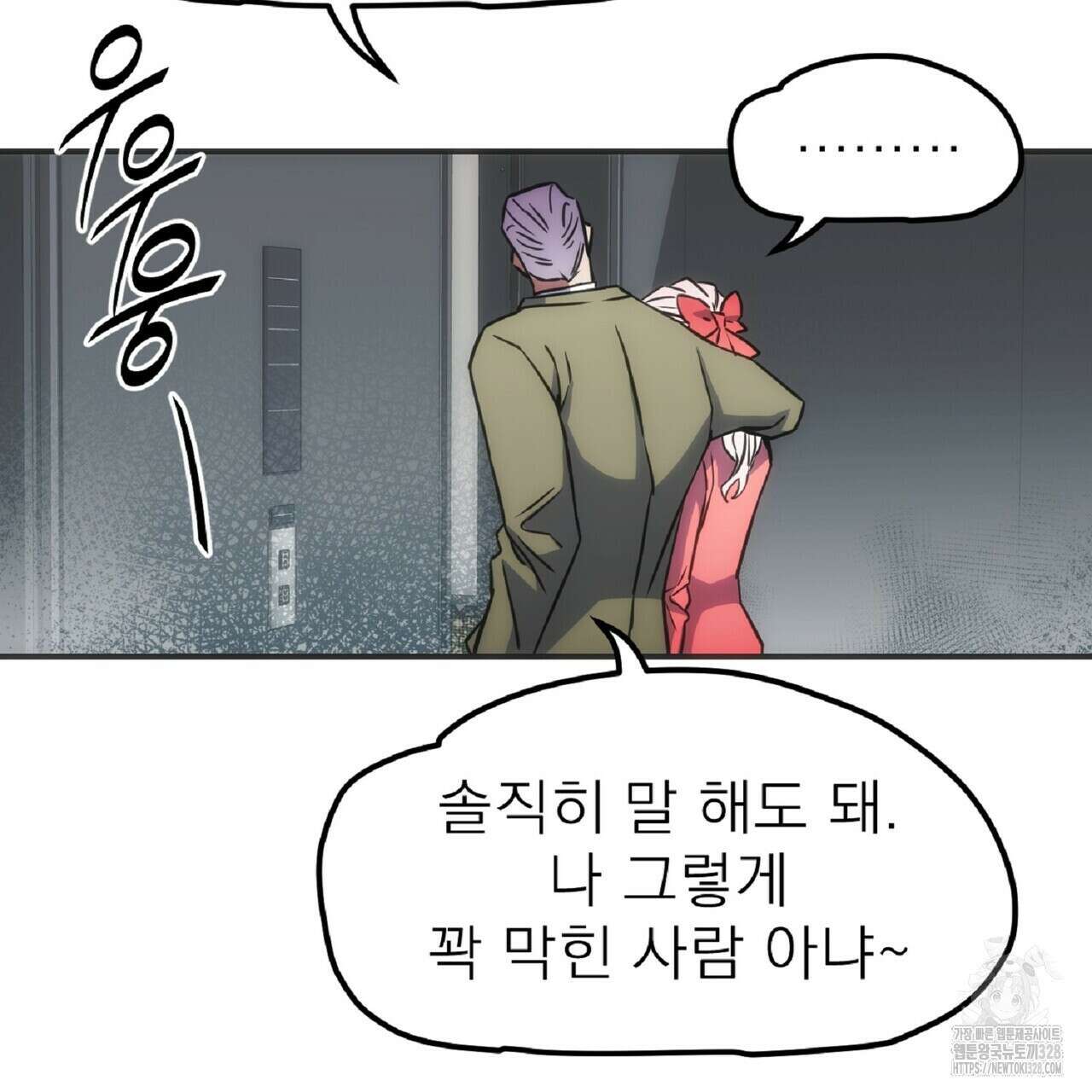 하도메 62화 15