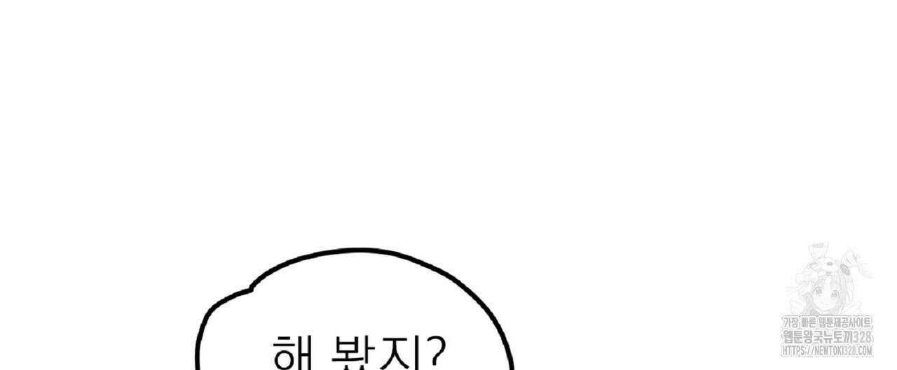 하도메 62화 16