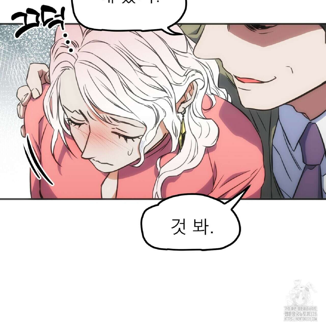 하도메 62화 17