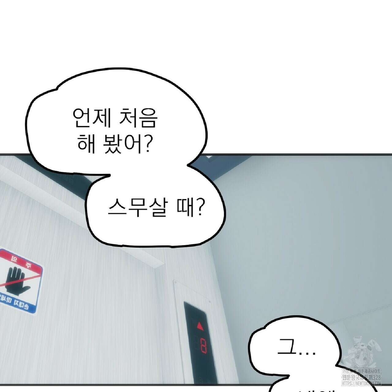 하도메 62화 18