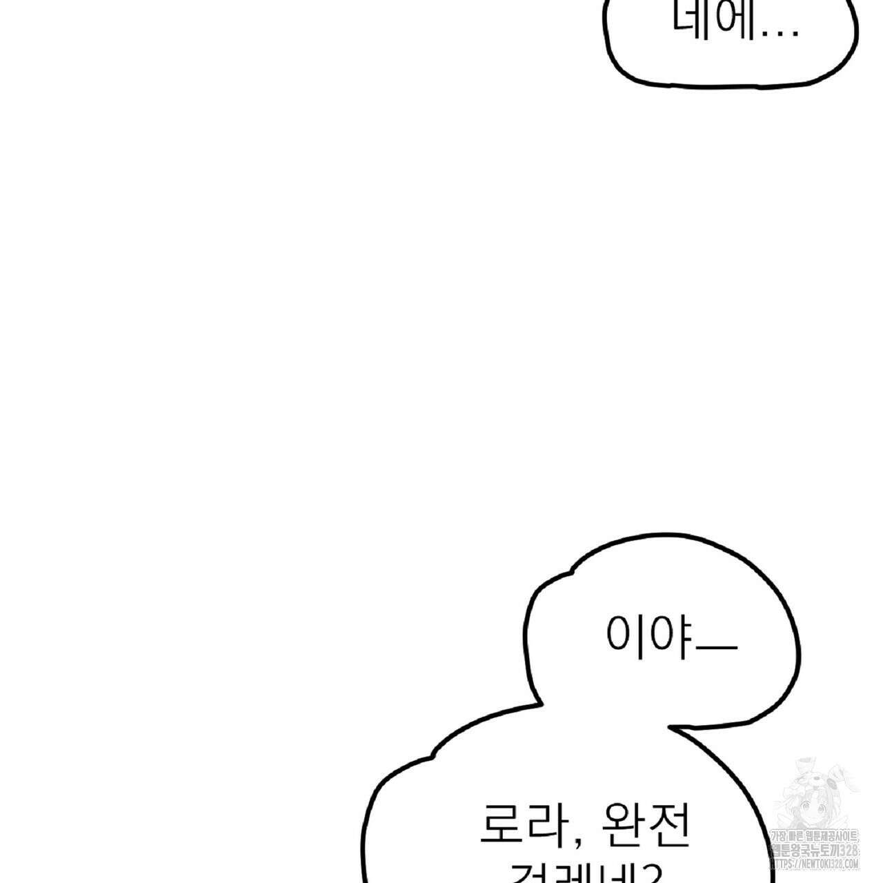 하도메 62화 19