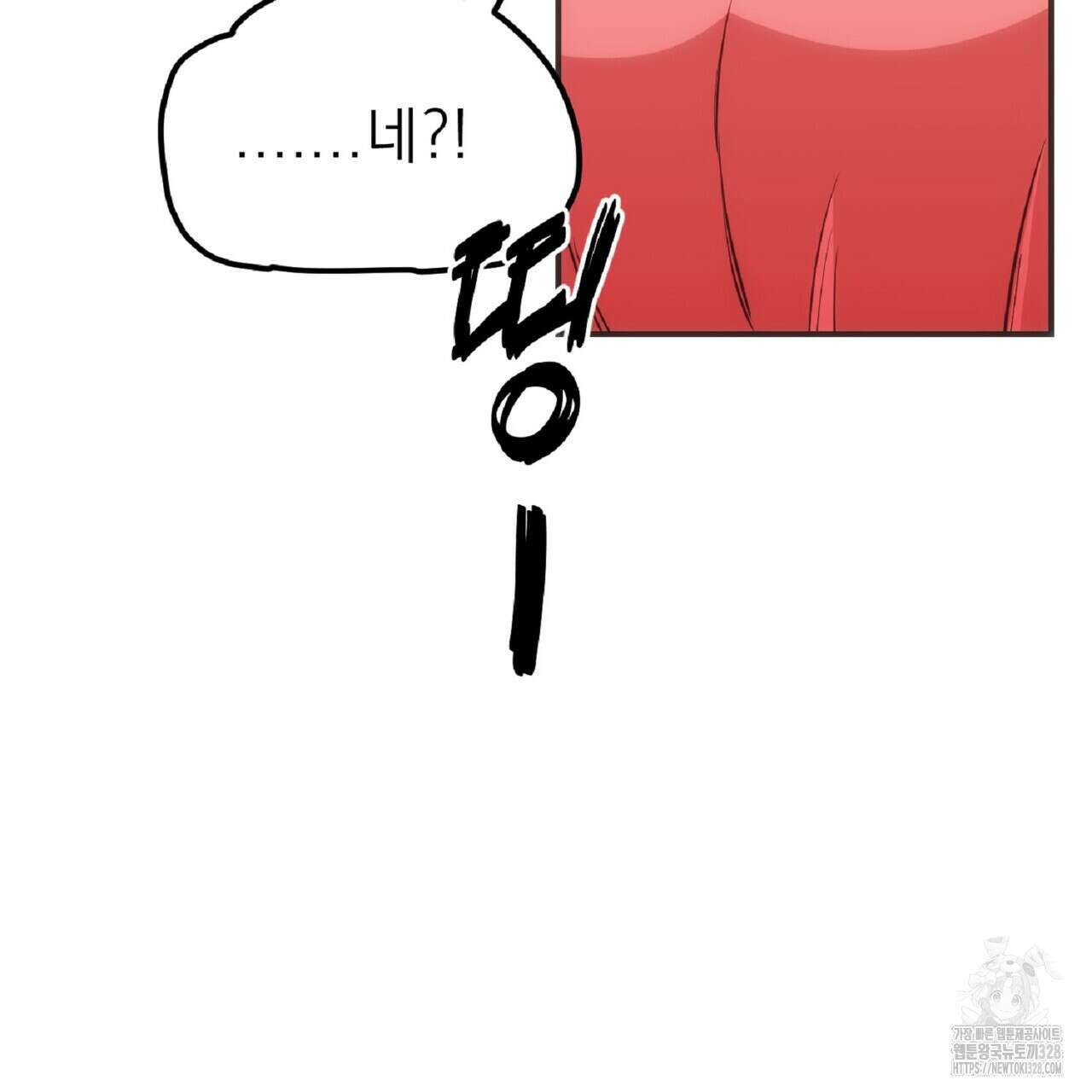 하도메 62화 22