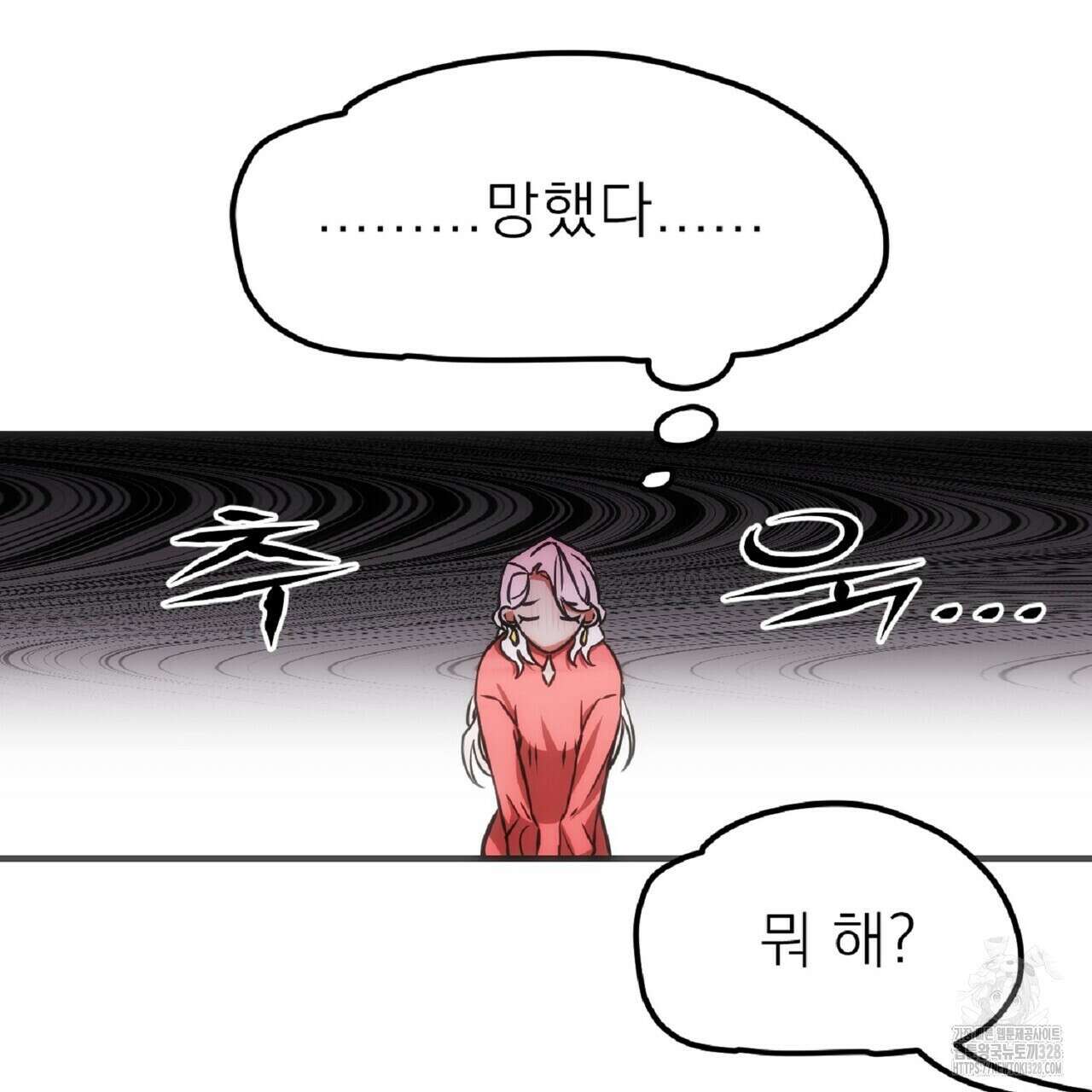 하도메 62화 25