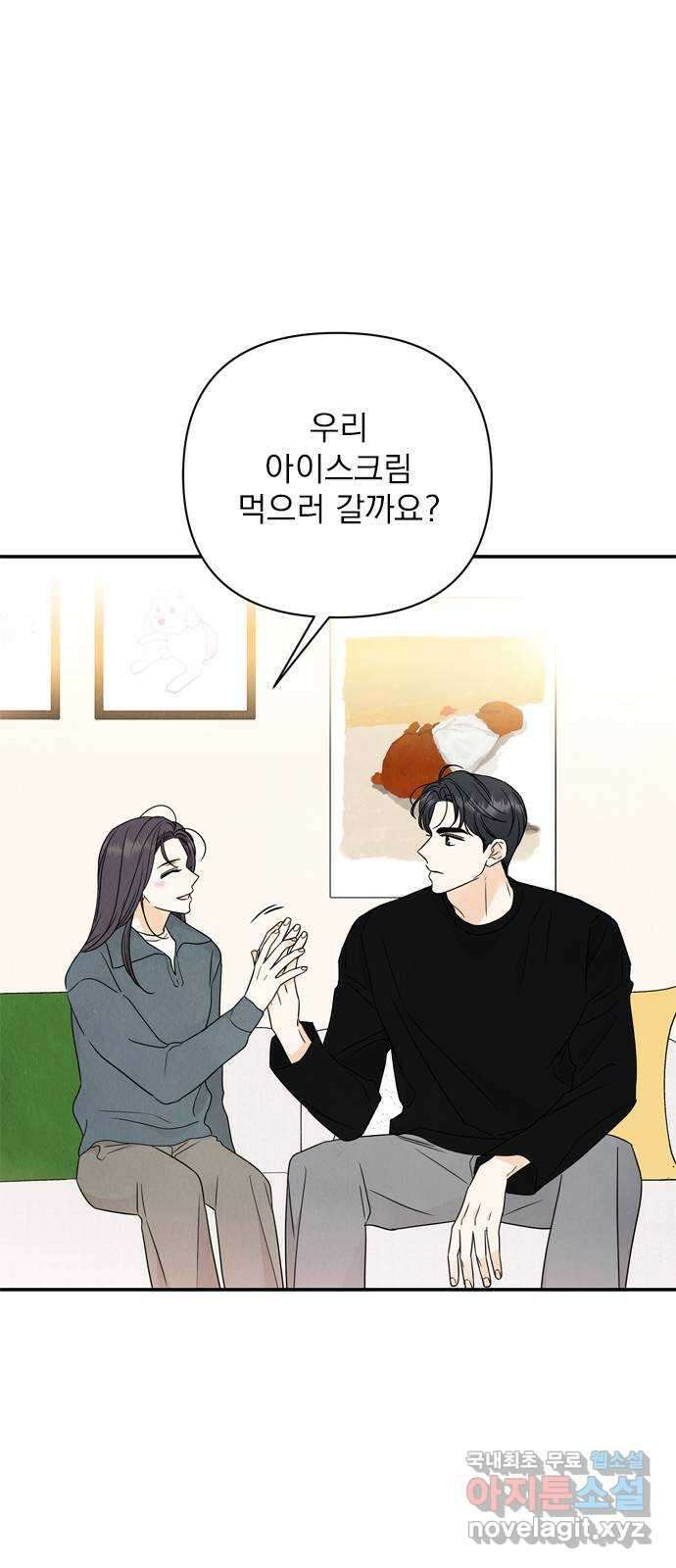 최고의 뿔소라 46화 2