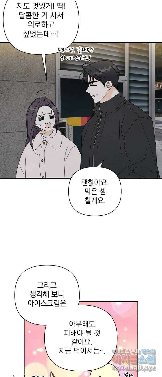 최고의 뿔소라 46화 6