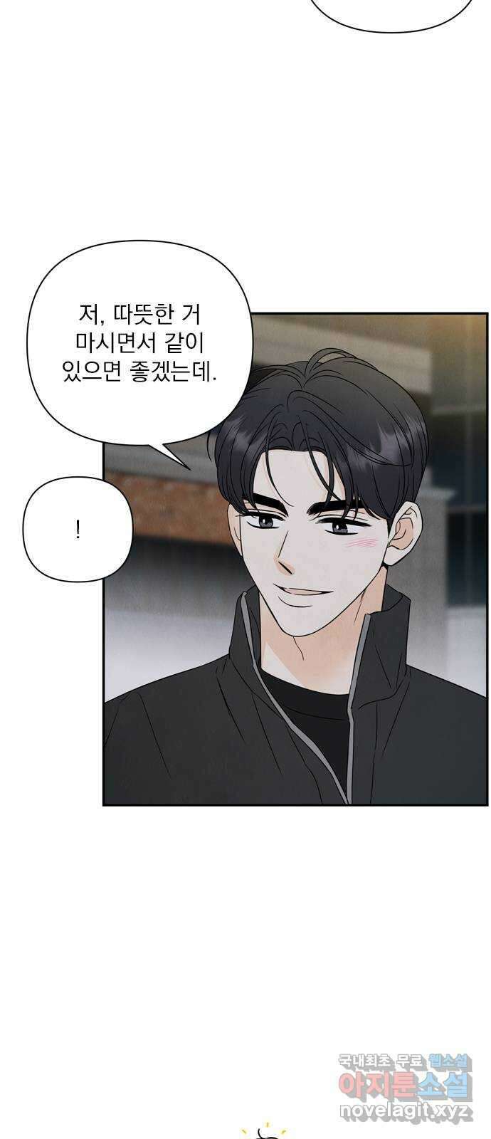 최고의 뿔소라 46화 8