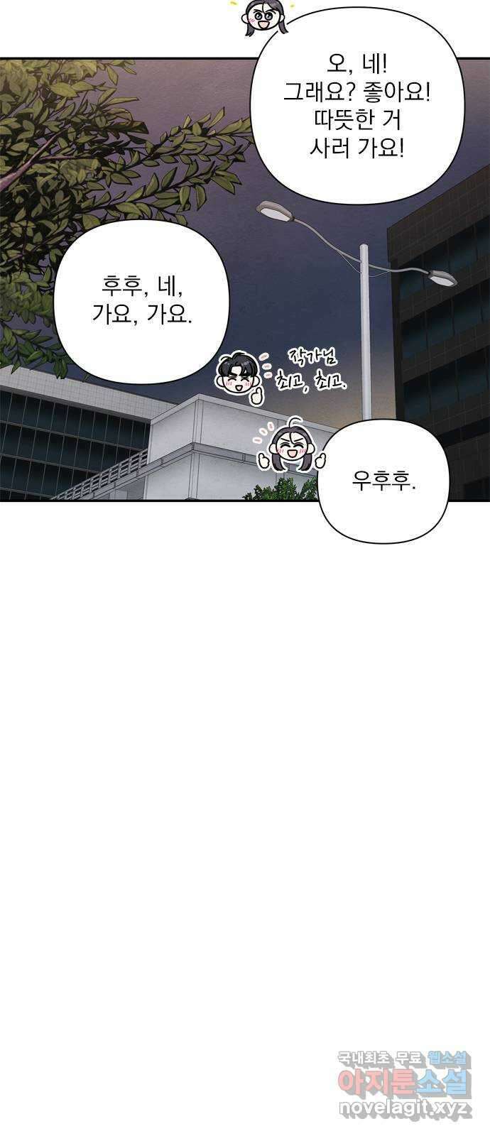 최고의 뿔소라 46화 9