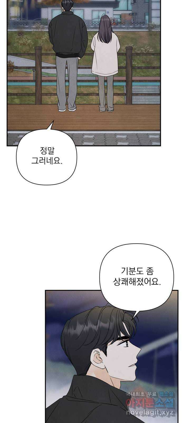 최고의 뿔소라 46화 11
