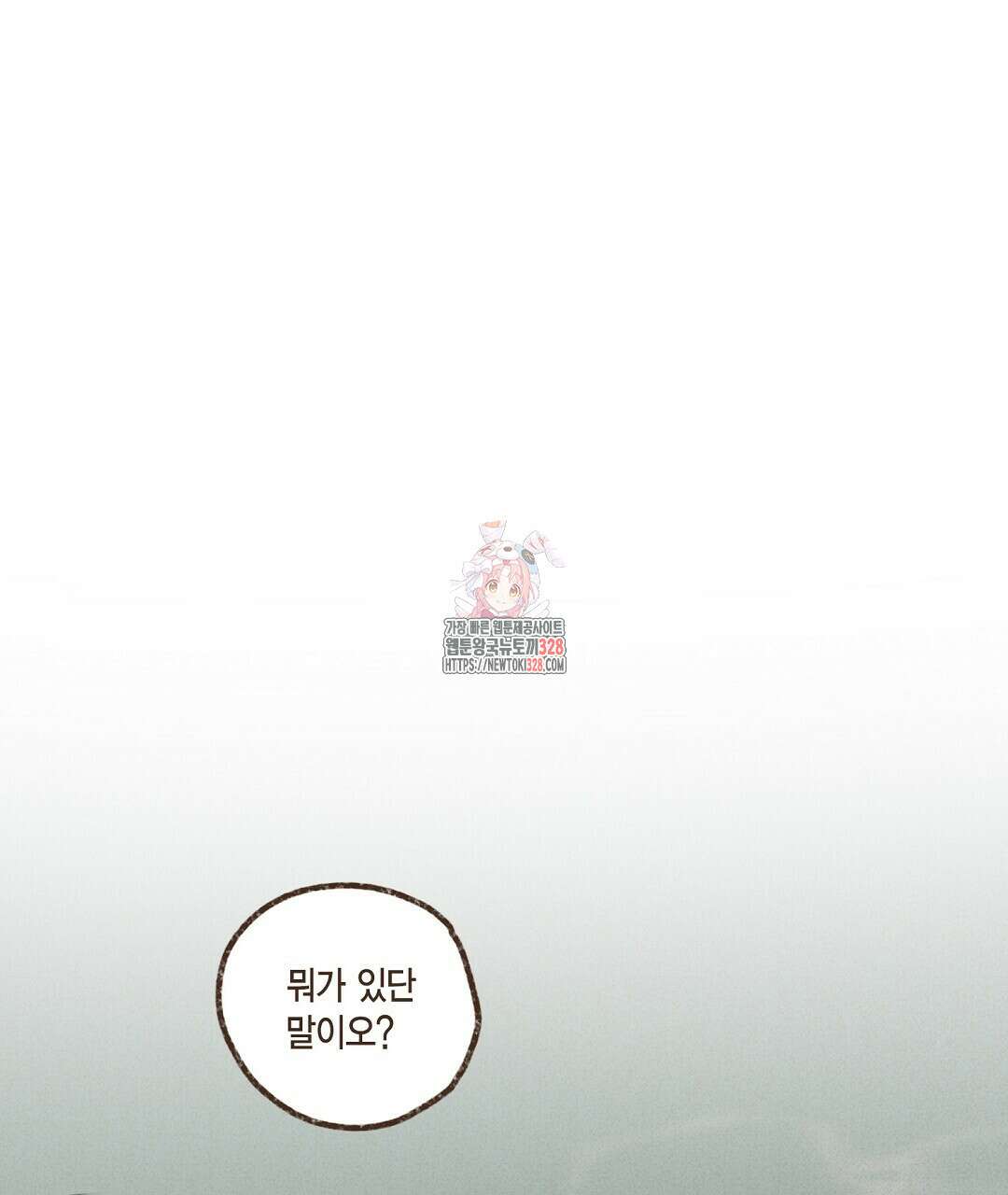 엔네아드(ENNEAD) 시즌2 83화 1