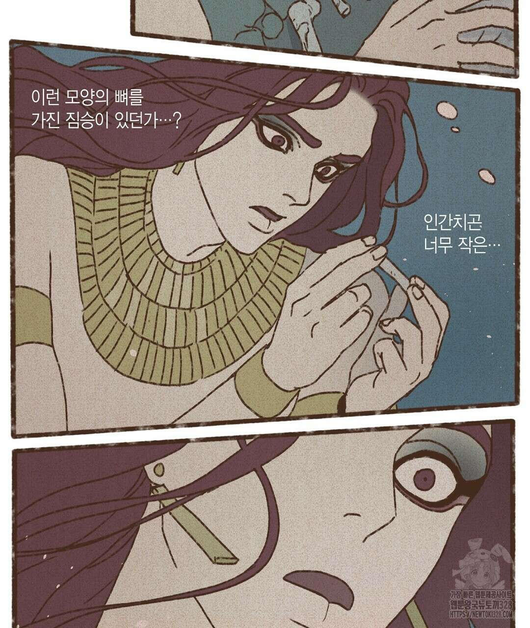 엔네아드(ENNEAD) 시즌2 83화 19