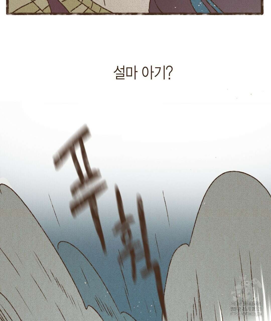 엔네아드(ENNEAD) 시즌2 83화 21