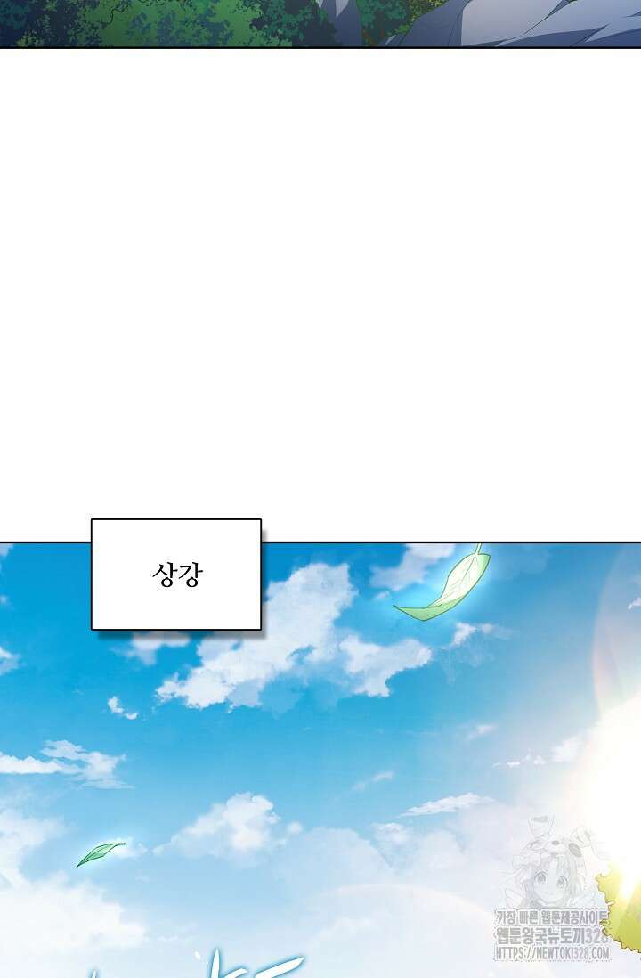 절세무신 389화 3