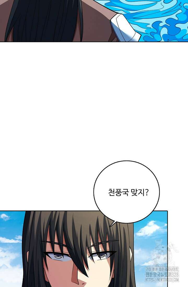 절세무신 389화 7