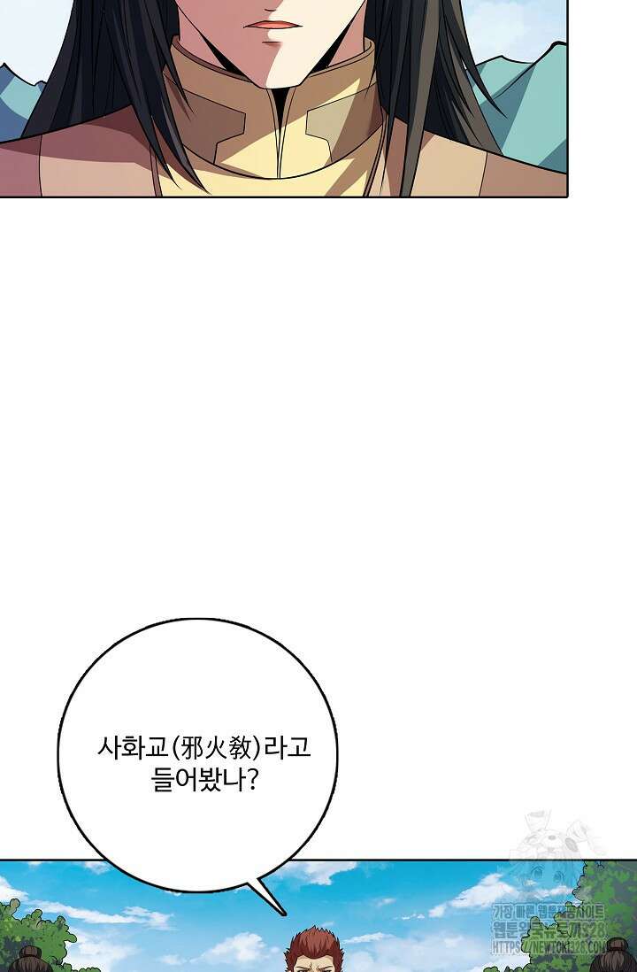 절세무신 389화 8