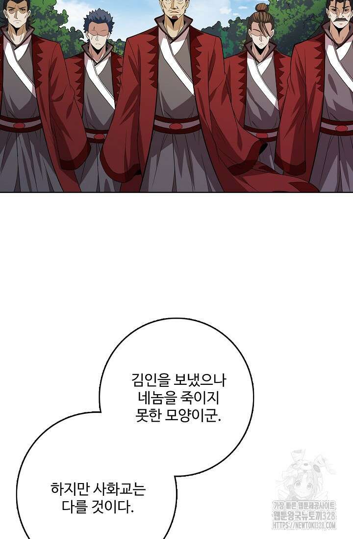 절세무신 389화 9