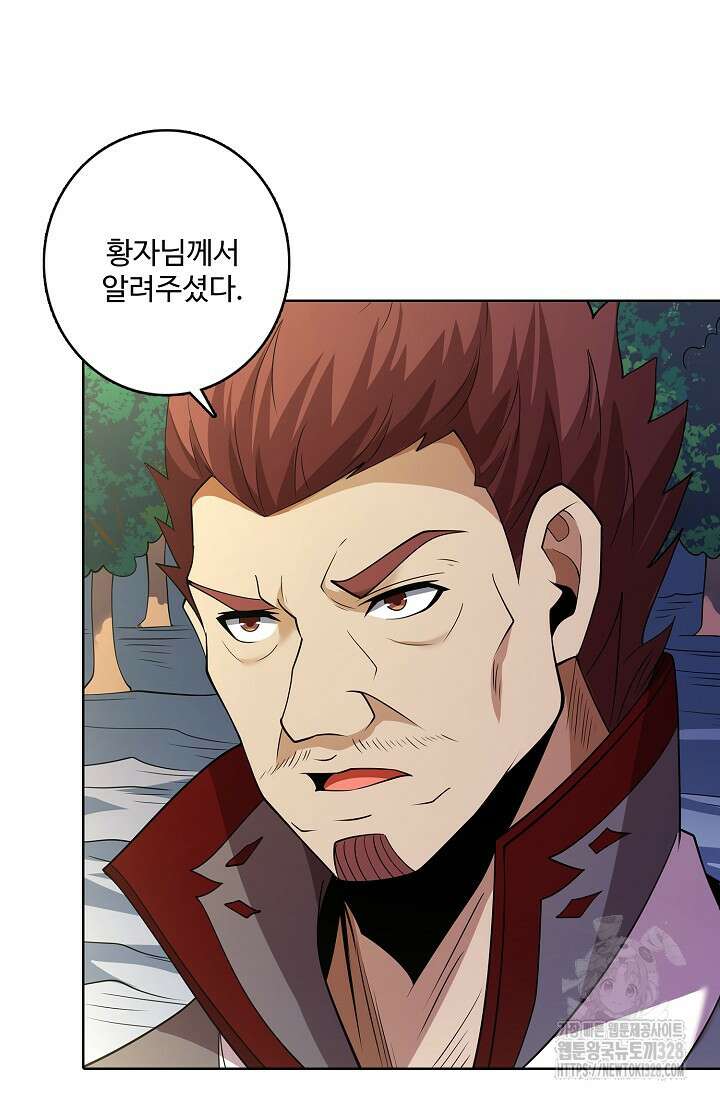 절세무신 389화 13