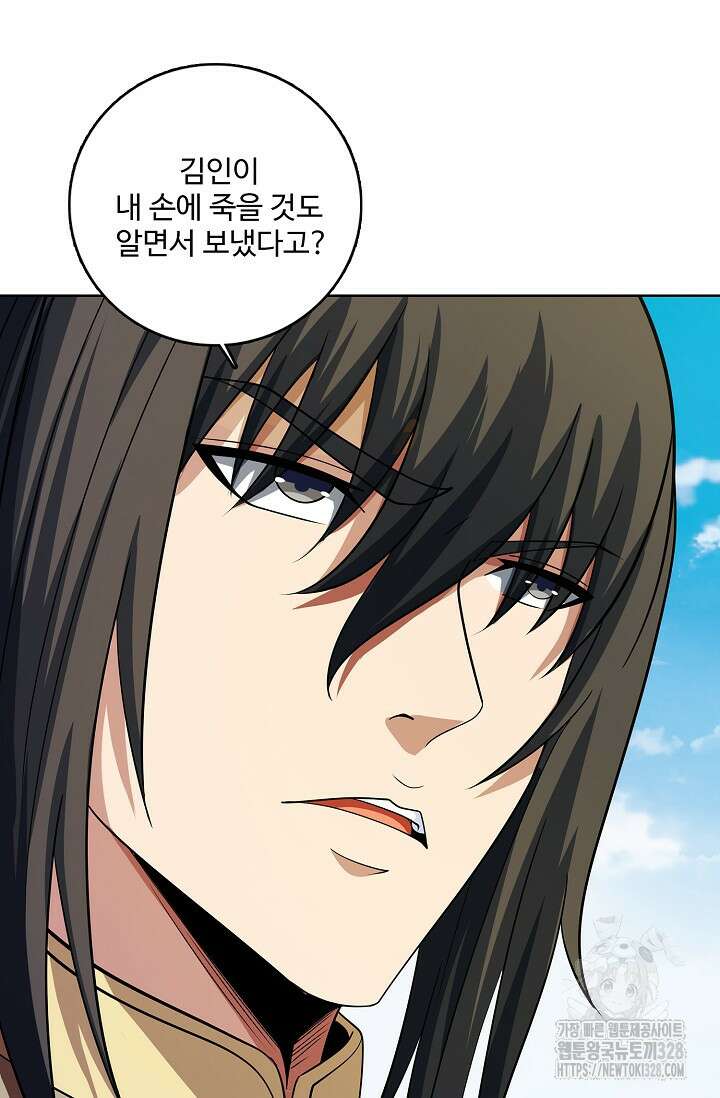 절세무신 389화 14