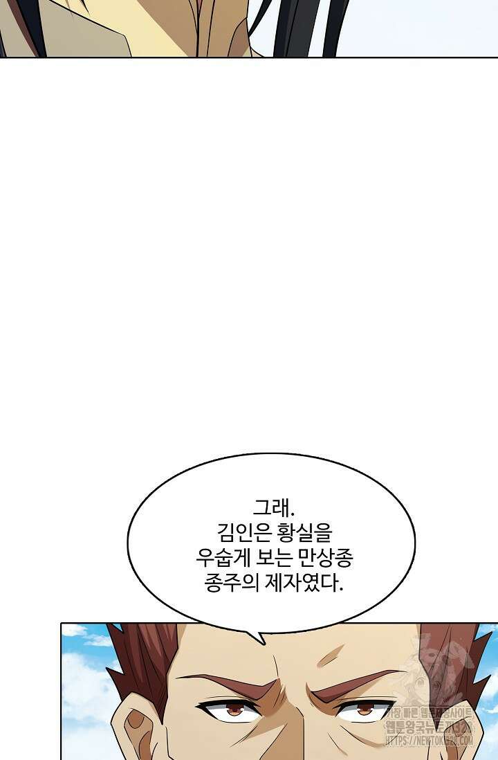 절세무신 389화 15