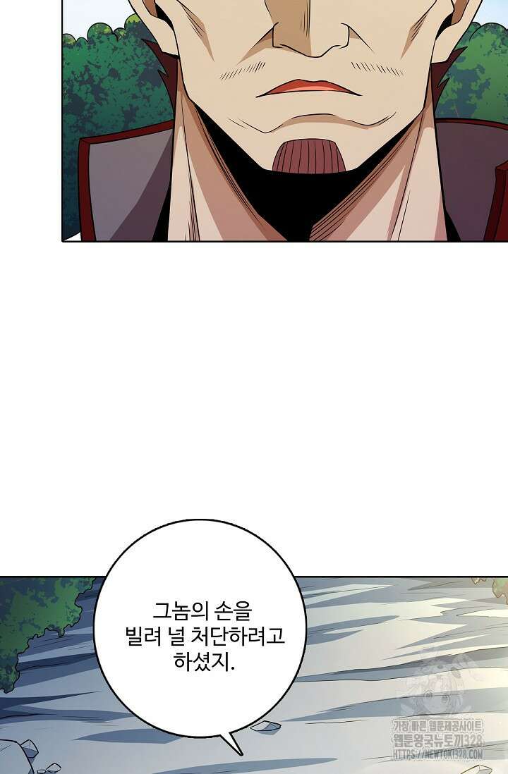 절세무신 389화 16