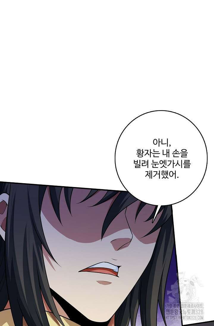 절세무신 389화 18
