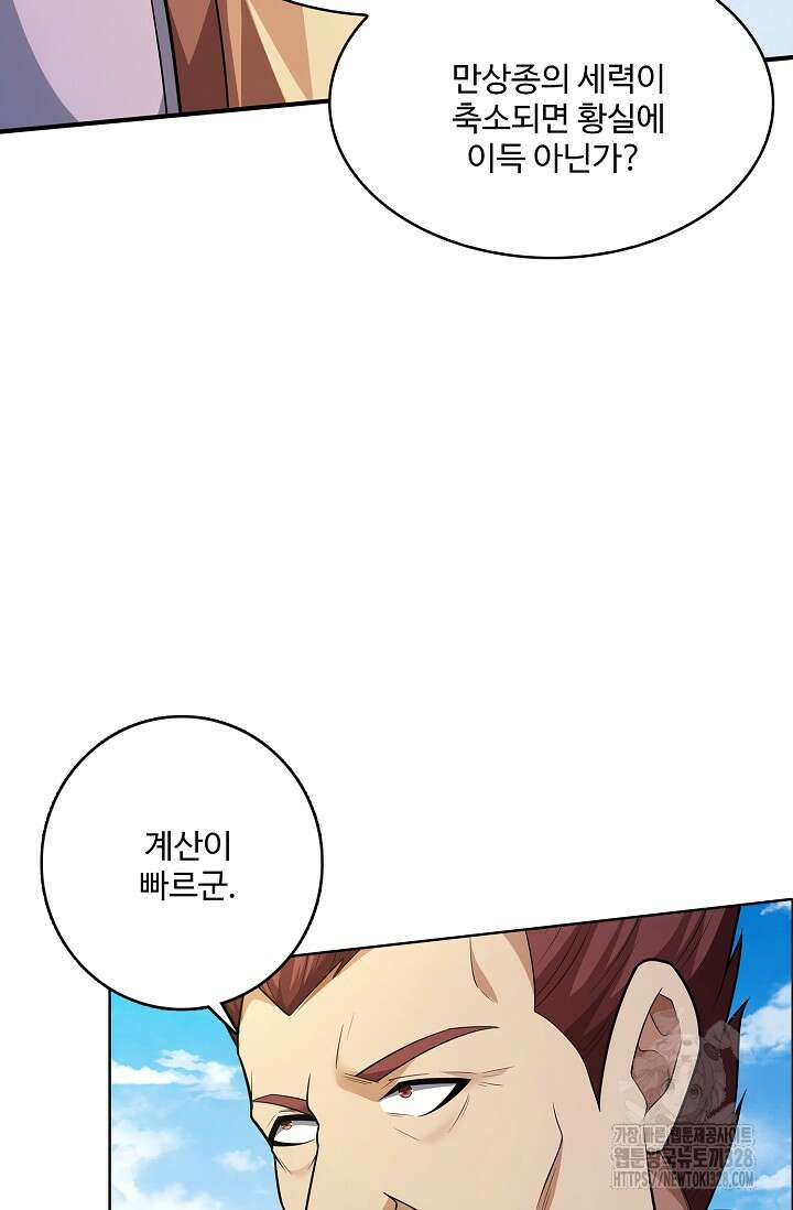 절세무신 389화 20