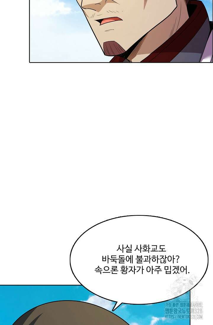 절세무신 389화 21