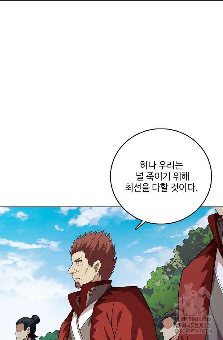 절세무신 389화 24
