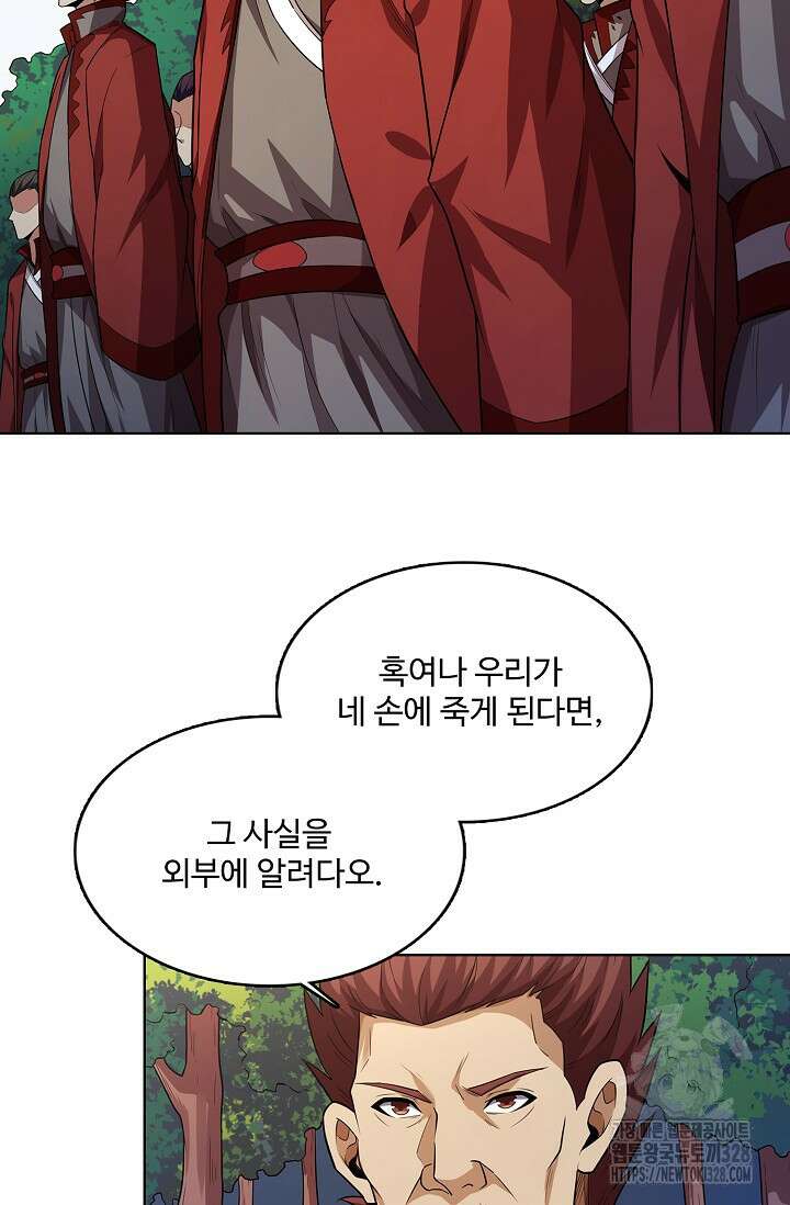 절세무신 389화 25