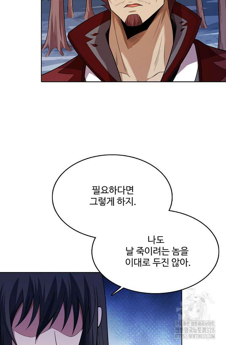 절세무신 389화 26