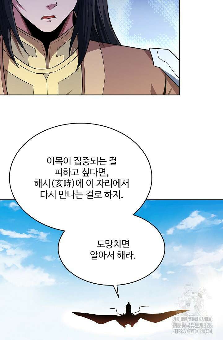 절세무신 389화 27