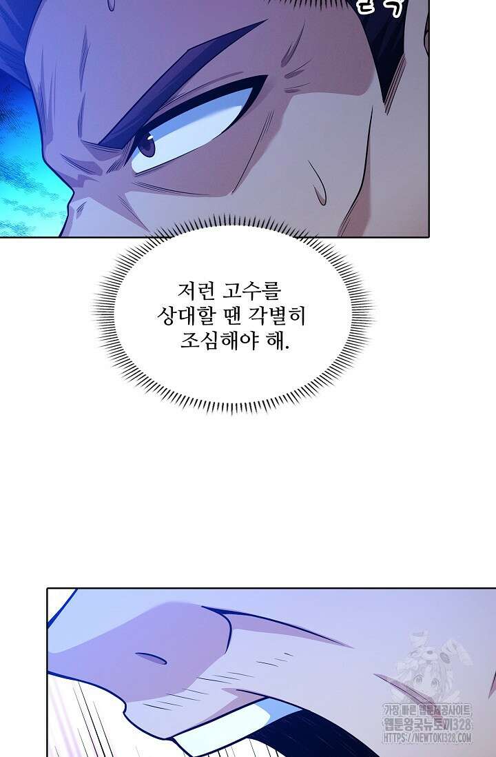 절세무신 389화 31