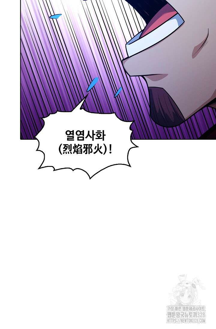 절세무신 389화 32