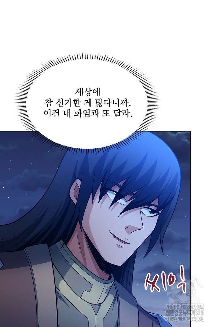 절세무신 389화 41