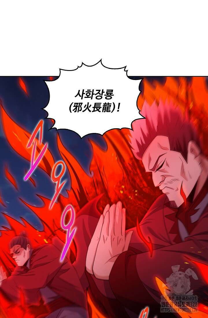 절세무신 389화 55