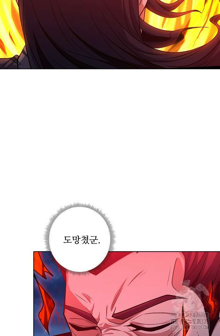 절세무신 389화 63