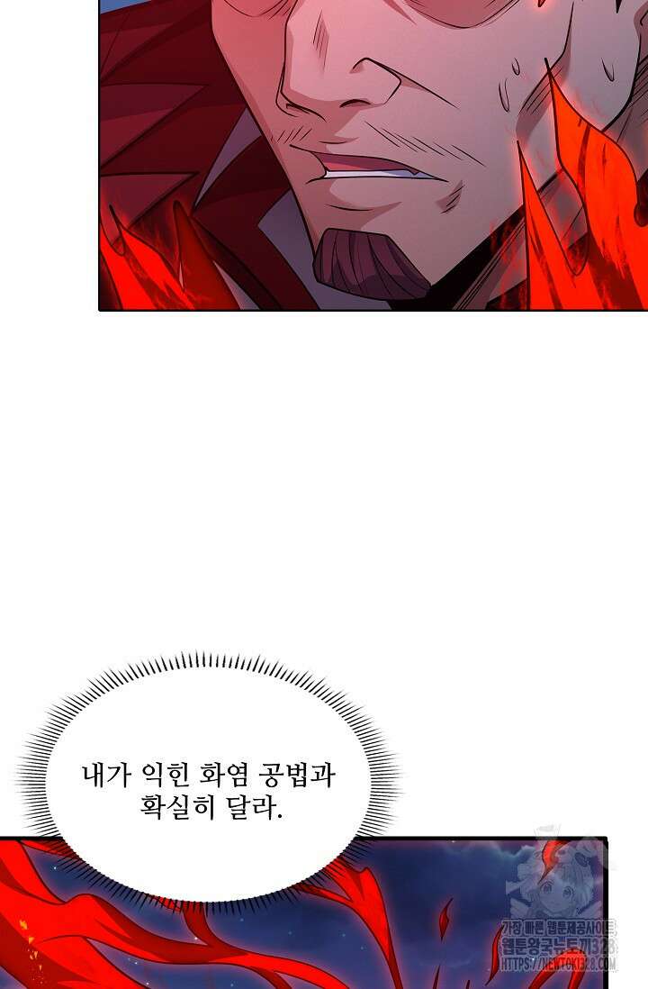 절세무신 389화 64