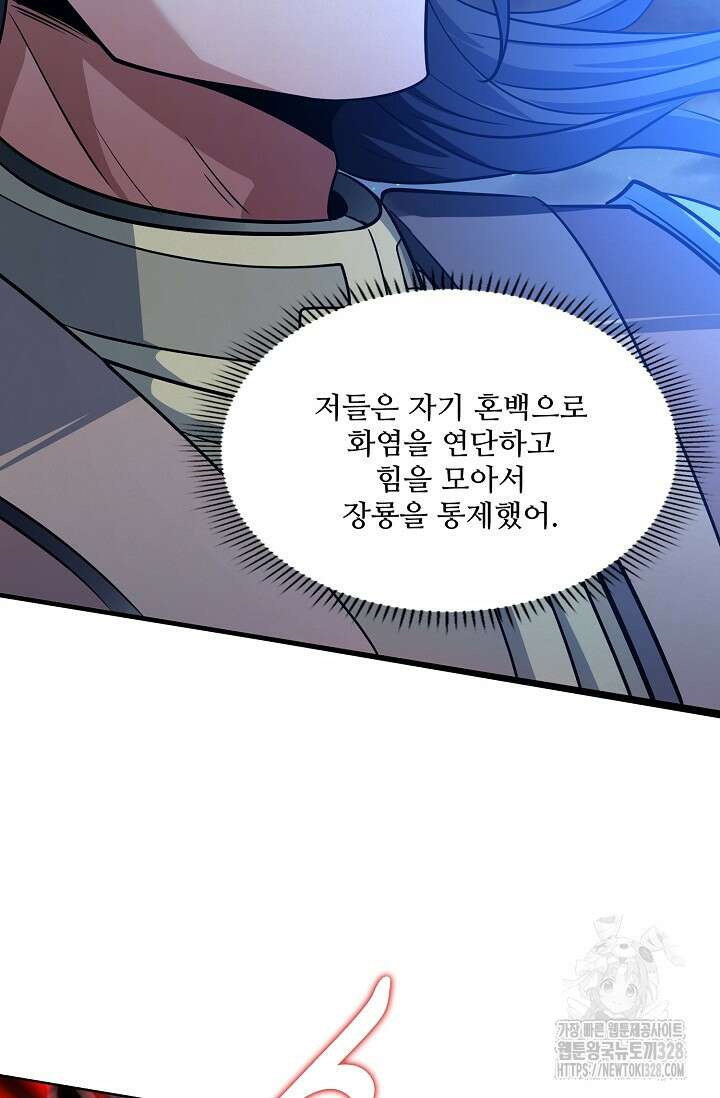 절세무신 389화 66