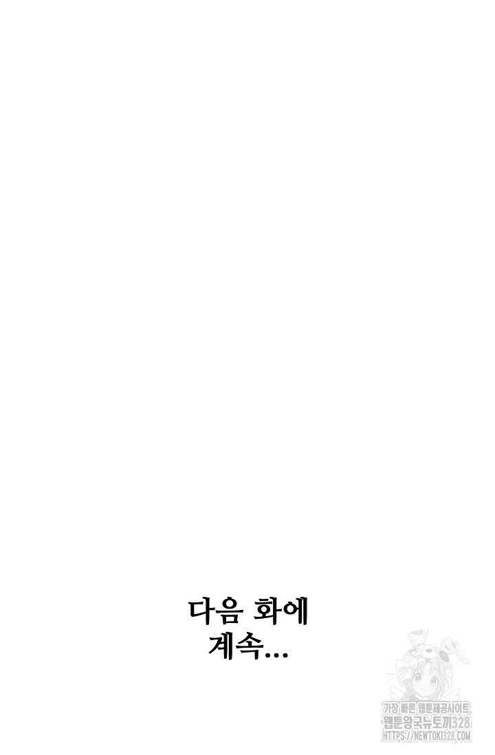 절세무신 389화 69