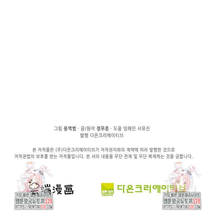 절세무신 389화 70