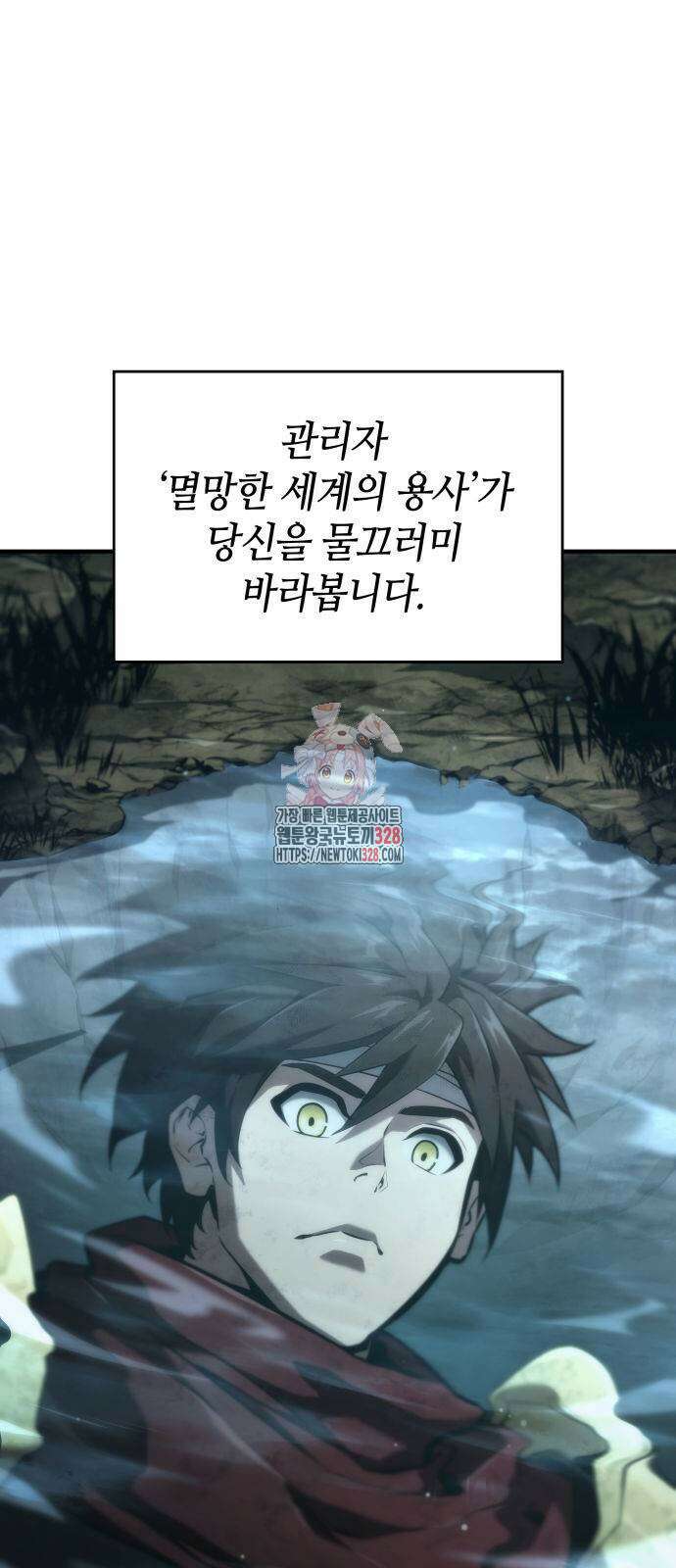 나 혼자 특성빨로 무한 성장 75화 1