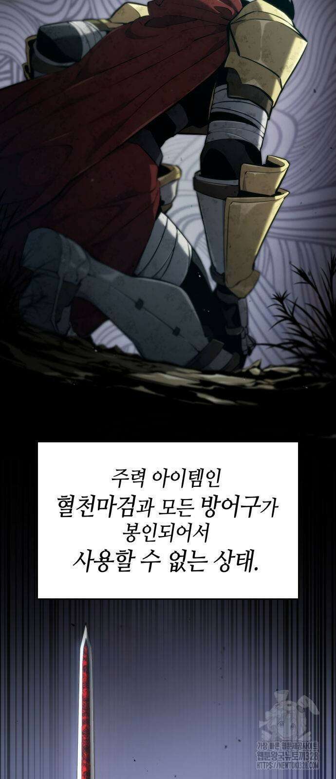 나 혼자 특성빨로 무한 성장 75화 4