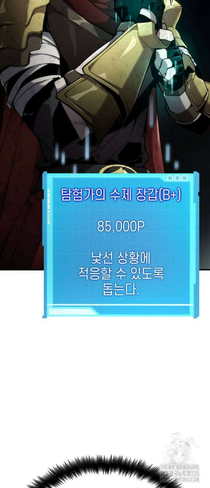 나 혼자 특성빨로 무한 성장 75화 8