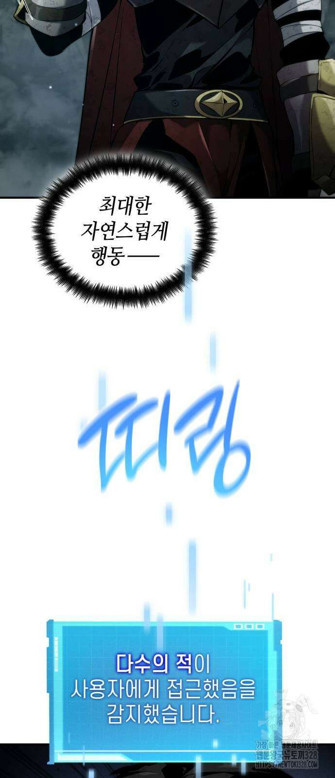 나 혼자 특성빨로 무한 성장 75화 12