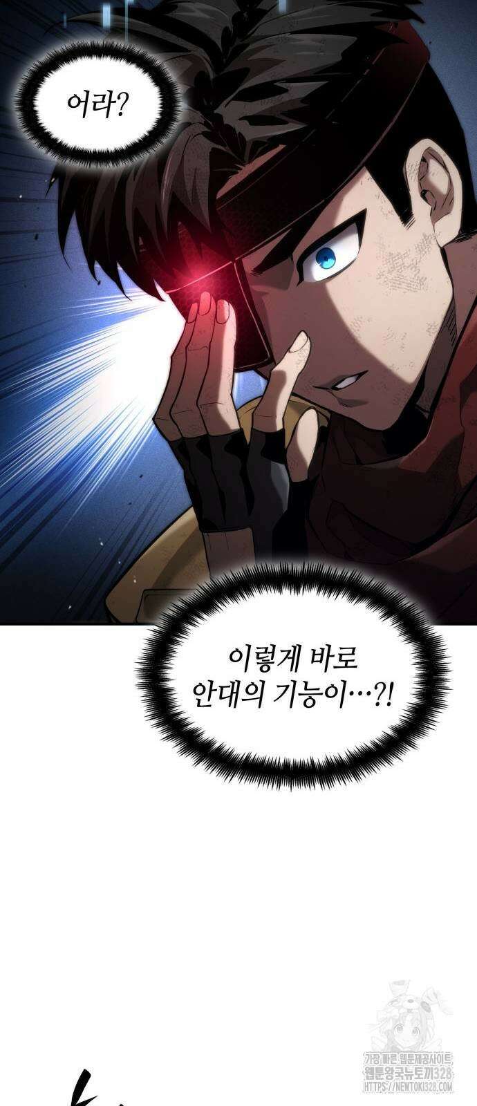 나 혼자 특성빨로 무한 성장 75화 13